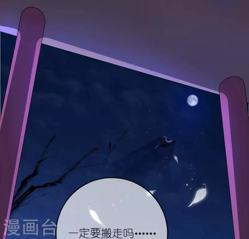 神明大人求放過 - 第113話 讓她走吧(1/2) - 6