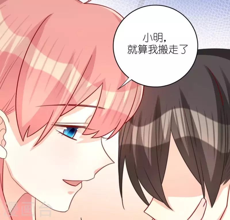 神明大人求放過 - 第113話 讓她走吧(1/2) - 1