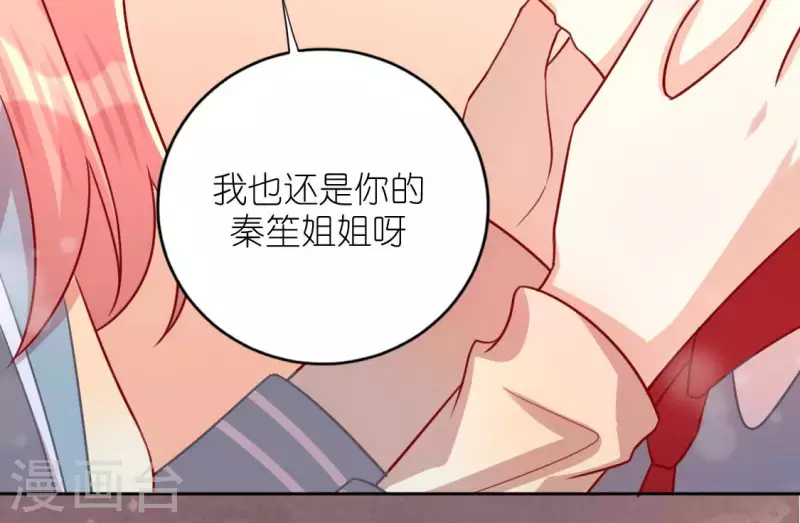 神明大人求放過 - 第113話 讓她走吧(1/2) - 2