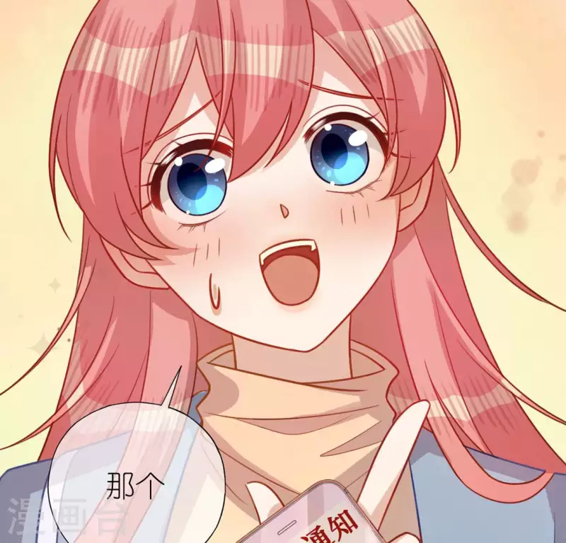 神明大人求放過 - 第113話 讓她走吧(1/2) - 2