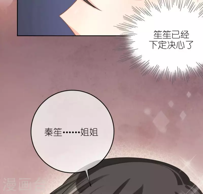 神明大人求放過 - 第113話 讓她走吧(1/2) - 4