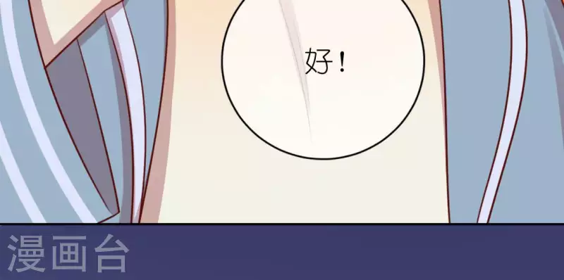 神明大人求放過 - 第113話 讓她走吧(1/2) - 1