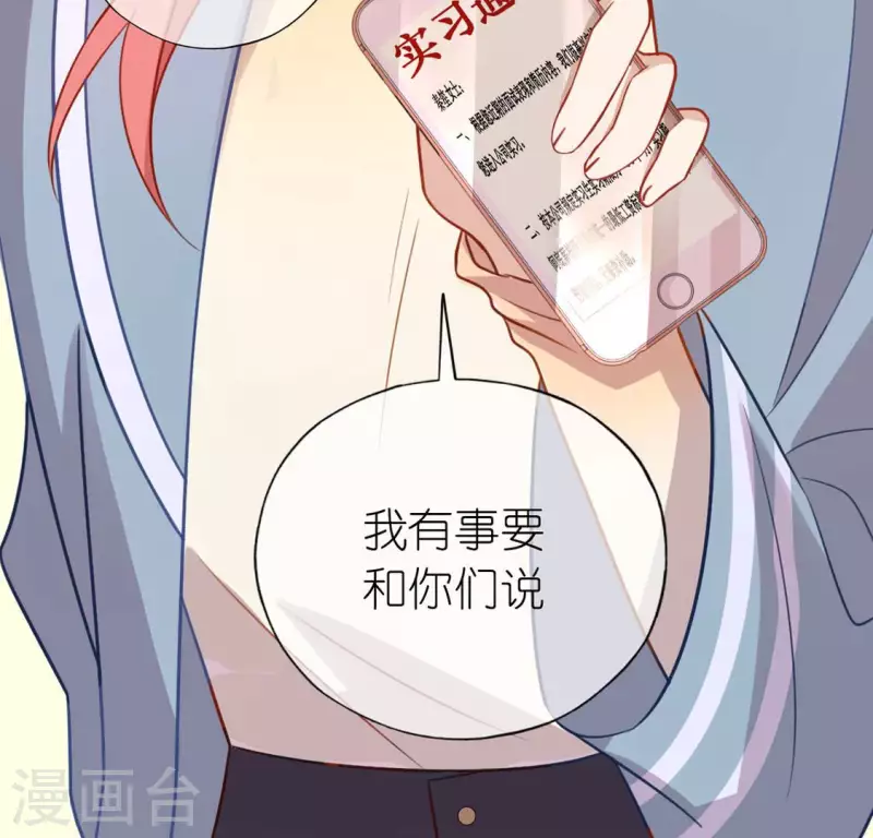 神明大人求放過 - 第113話 讓她走吧(1/2) - 3