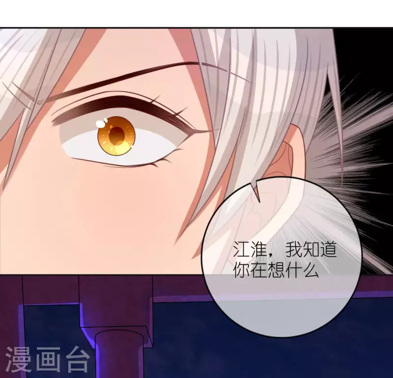 神明大人求放過 - 第113話 讓她走吧(1/2) - 1