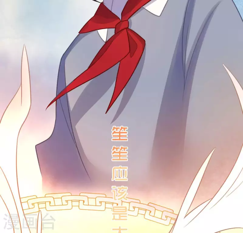 神明大人求放過 - 第113話 讓她走吧(1/2) - 8