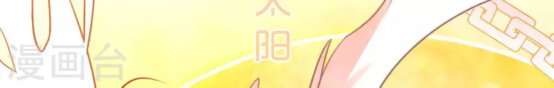 神明大人求放過 - 第113話 讓她走吧(1/2) - 1