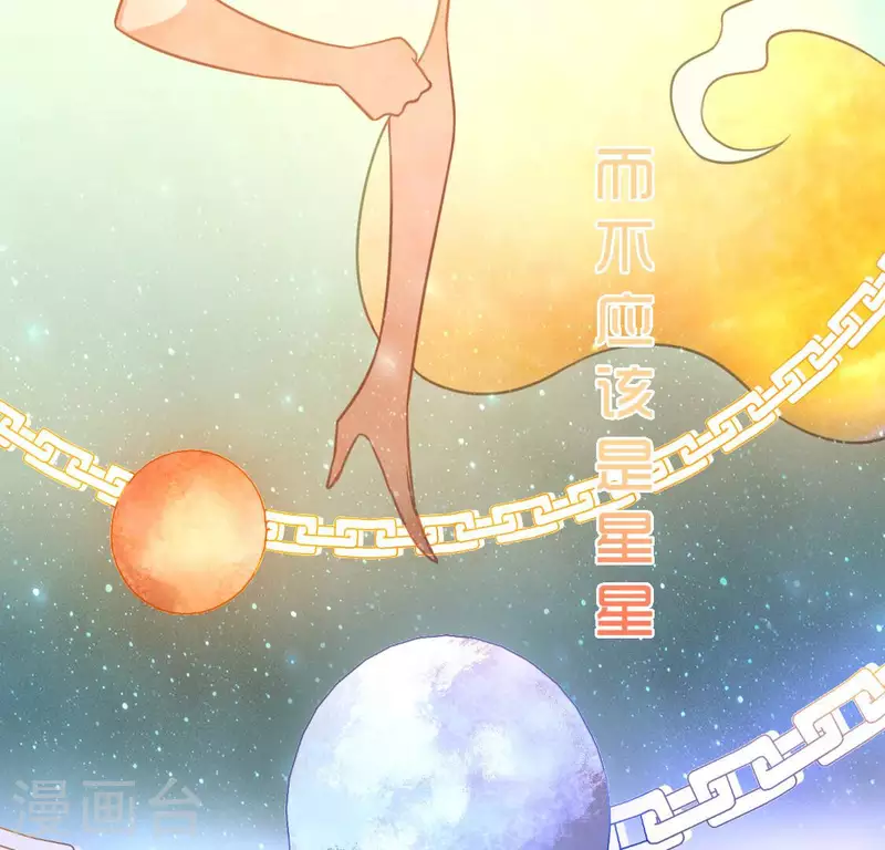 神明大人求放過 - 第113話 讓她走吧(1/2) - 3