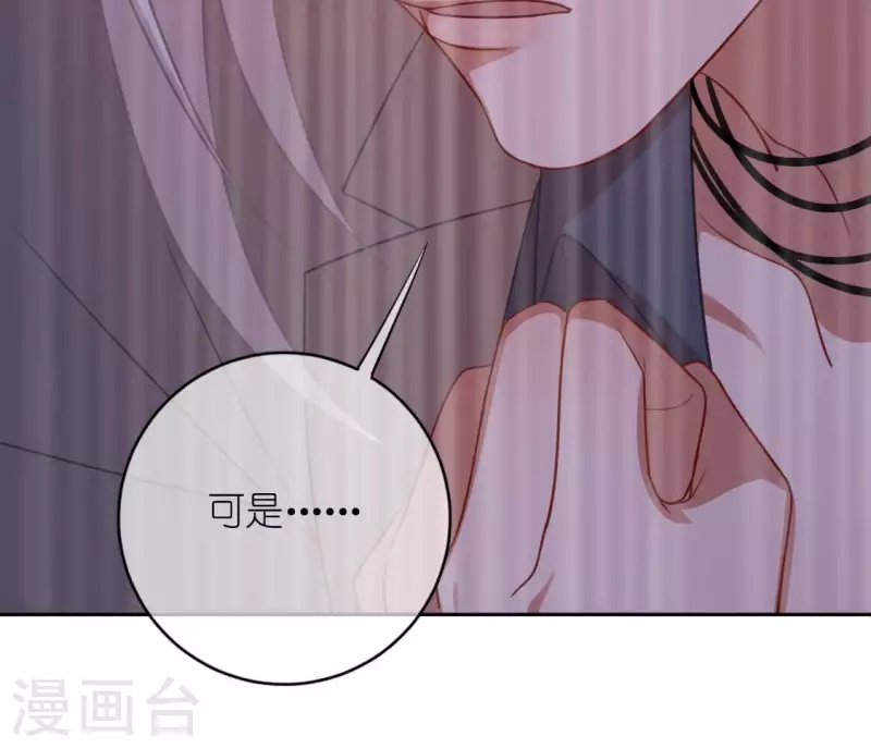 神明大人求放過 - 第113話 讓她走吧(1/2) - 5