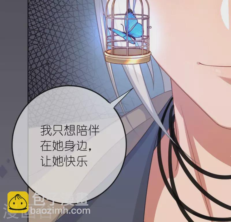 神明大人求放過 - 第113話 讓她走吧(1/2) - 8