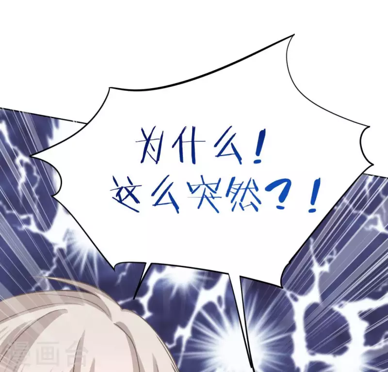 神明大人求放過 - 第113話 讓她走吧(1/2) - 5