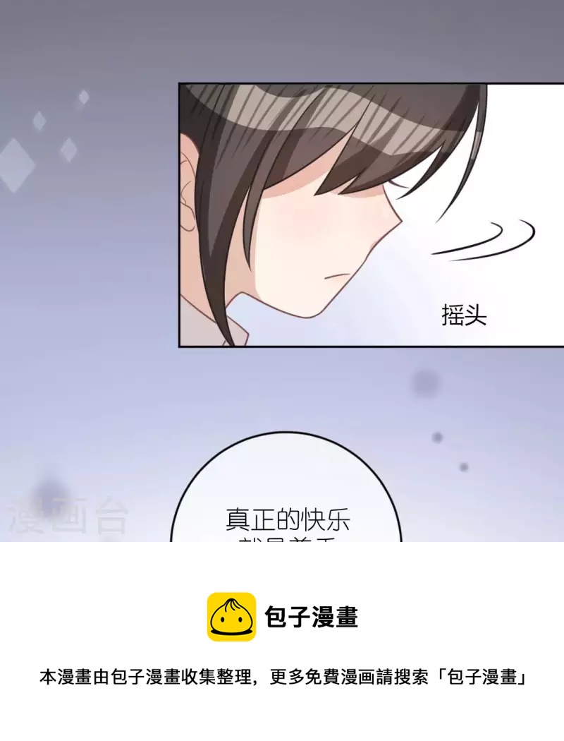 神明大人求放過 - 第113話 讓她走吧(1/2) - 2