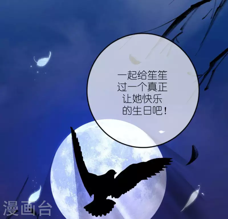 神明大人求放過 - 第113話 讓她走吧(2/2) - 4