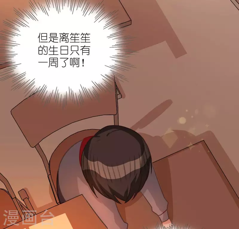 神明大人求放過 - 第113話 讓她走吧(2/2) - 2