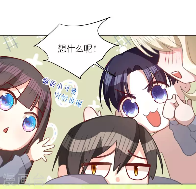 神明大人求放過 - 第113話 讓她走吧(2/2) - 4