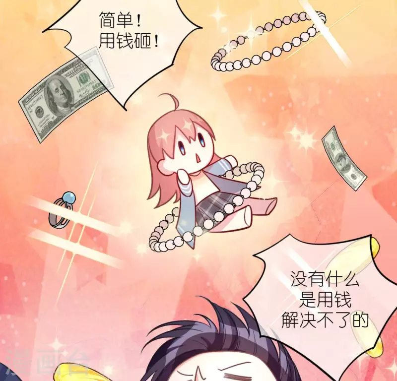 神明大人求放過 - 第113話 讓她走吧(2/2) - 6