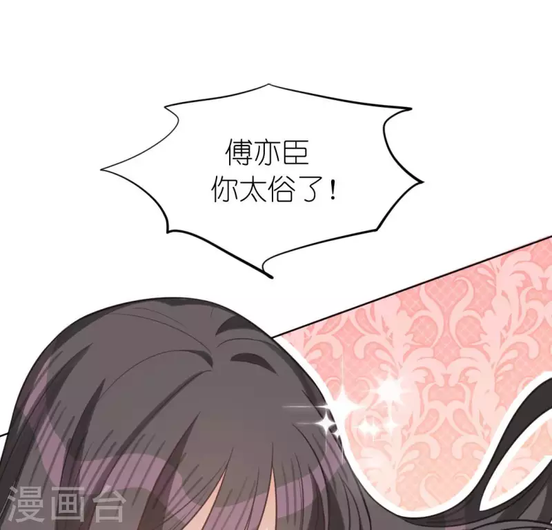 神明大人求放過 - 第113話 讓她走吧(2/2) - 3