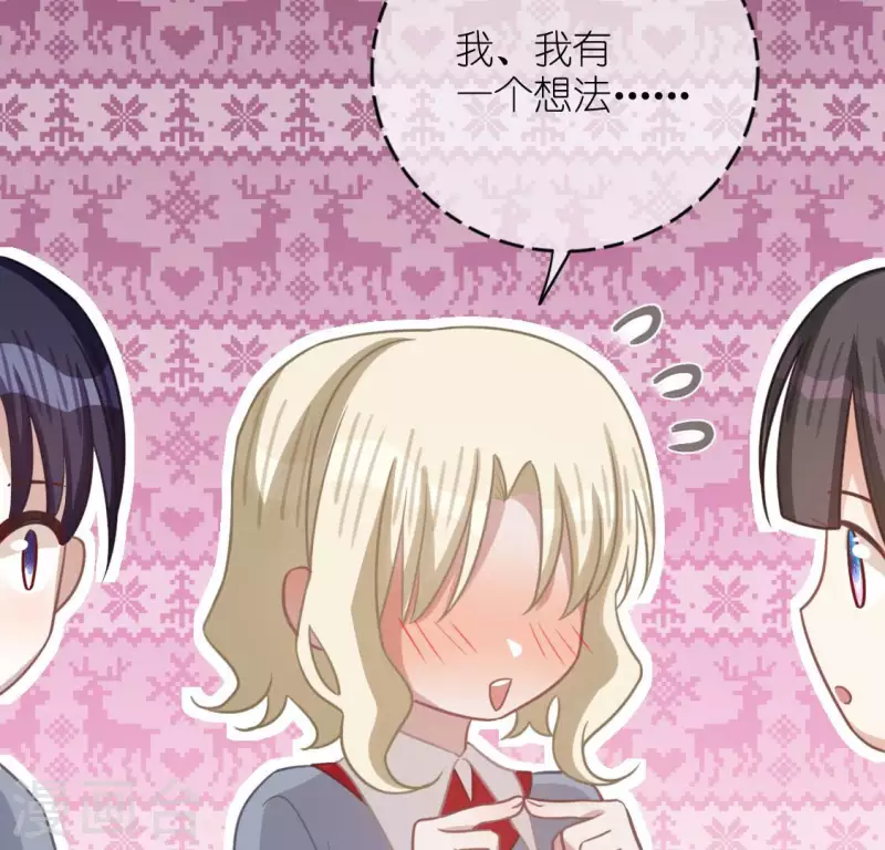 神明大人求放過 - 第113話 讓她走吧(2/2) - 2