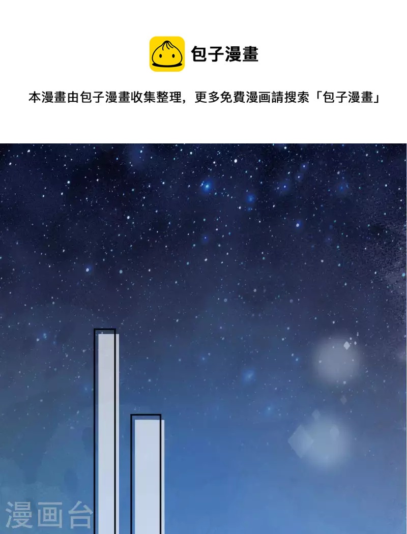 神明大人求放過 - 第115話 生日禮物(1/3) - 1