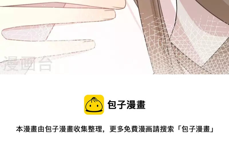 神明大人求放過 - 第115話 生日禮物(2/3) - 6