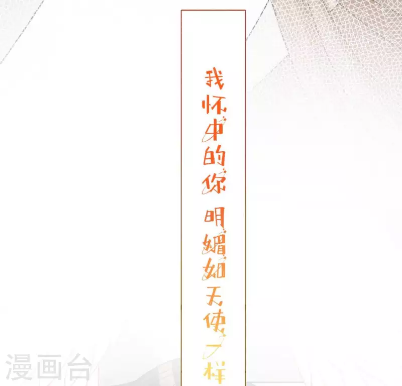 神明大人求放過 - 第115話 生日禮物(3/3) - 5