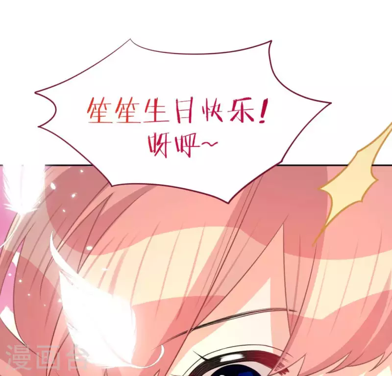 神明大人求放過 - 第115話 生日禮物(3/3) - 3