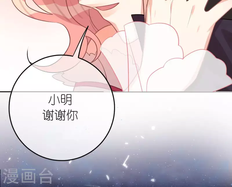 神明大人求放過 - 第115話 生日禮物(3/3) - 2