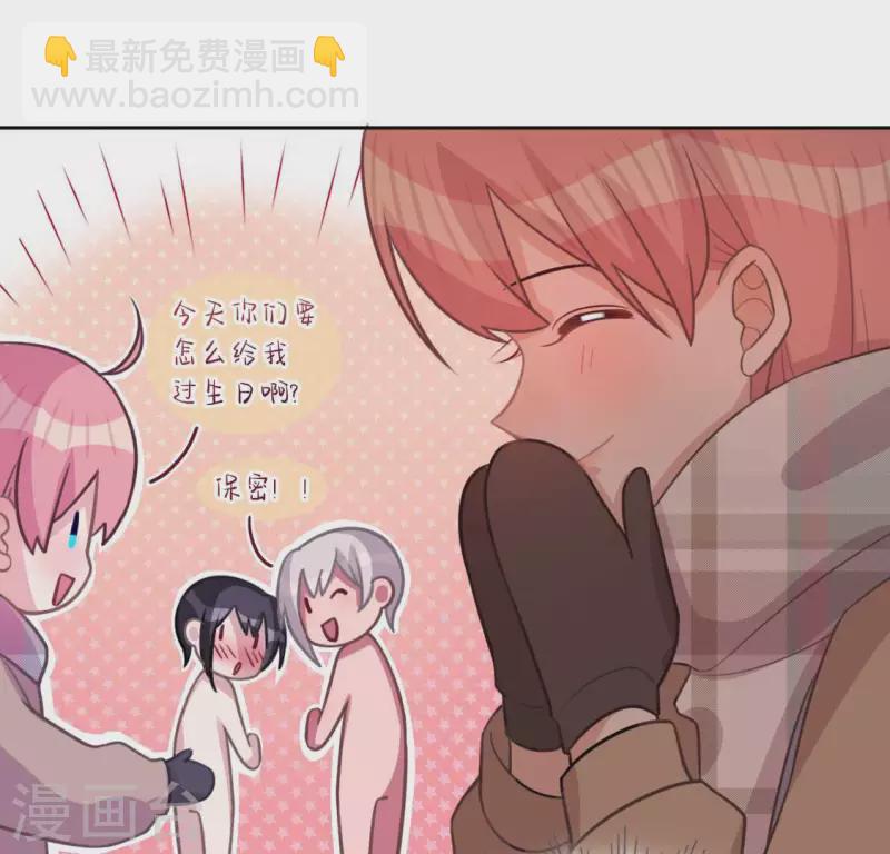 神明大人求放過 - 第115話 生日禮物(1/3) - 4