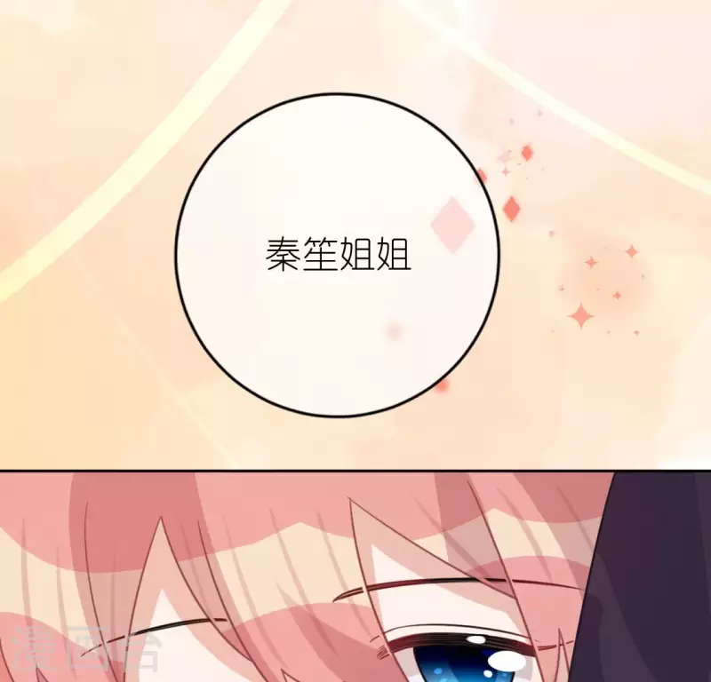 神明大人求放過 - 第115話 生日禮物(3/3) - 2