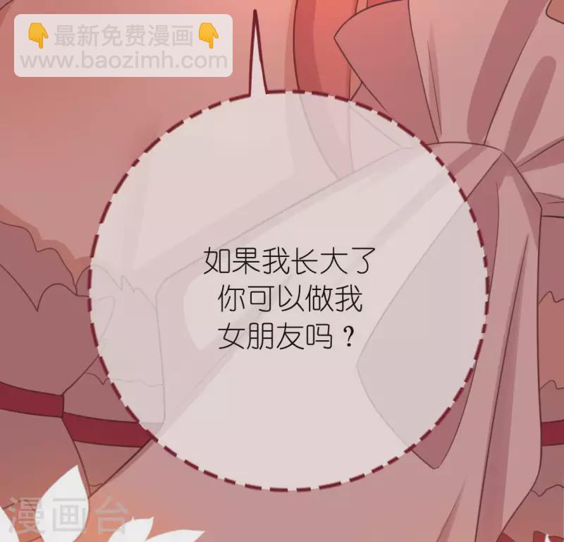 神明大人求放過 - 第115話 生日禮物(3/3) - 5