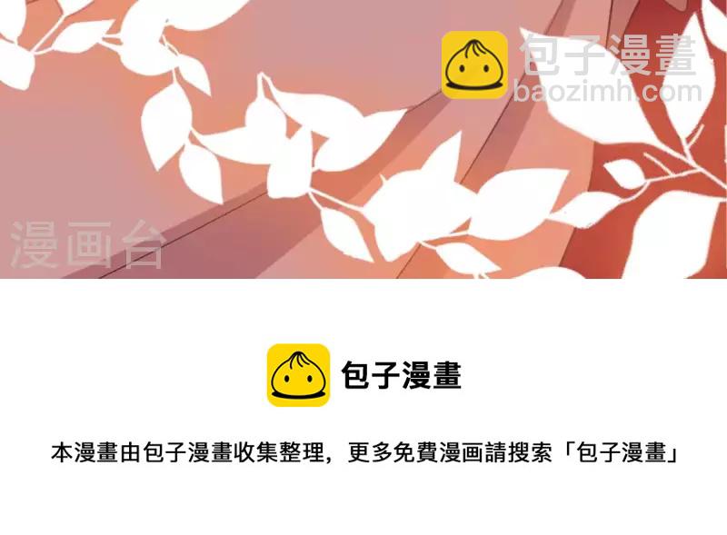 神明大人求放過 - 第115話 生日禮物(3/3) - 6