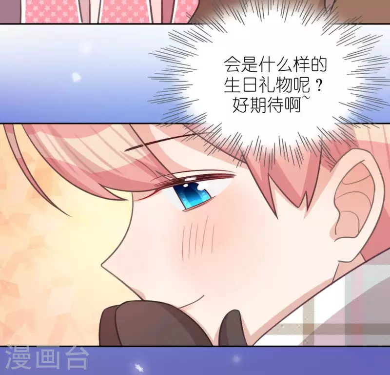 神明大人求放過 - 第115話 生日禮物(1/3) - 5