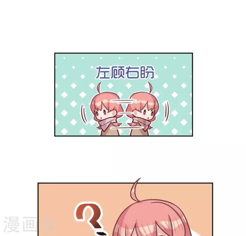 神明大人求放過 - 第115話 生日禮物(1/3) - 6