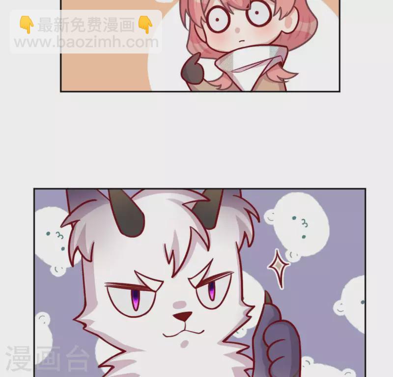 神明大人求放過 - 第115話 生日禮物(1/3) - 7