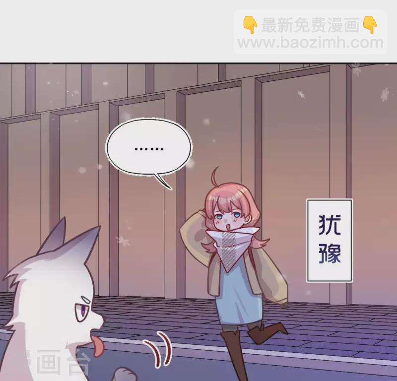 神明大人求放過 - 第115話 生日禮物(1/3) - 1