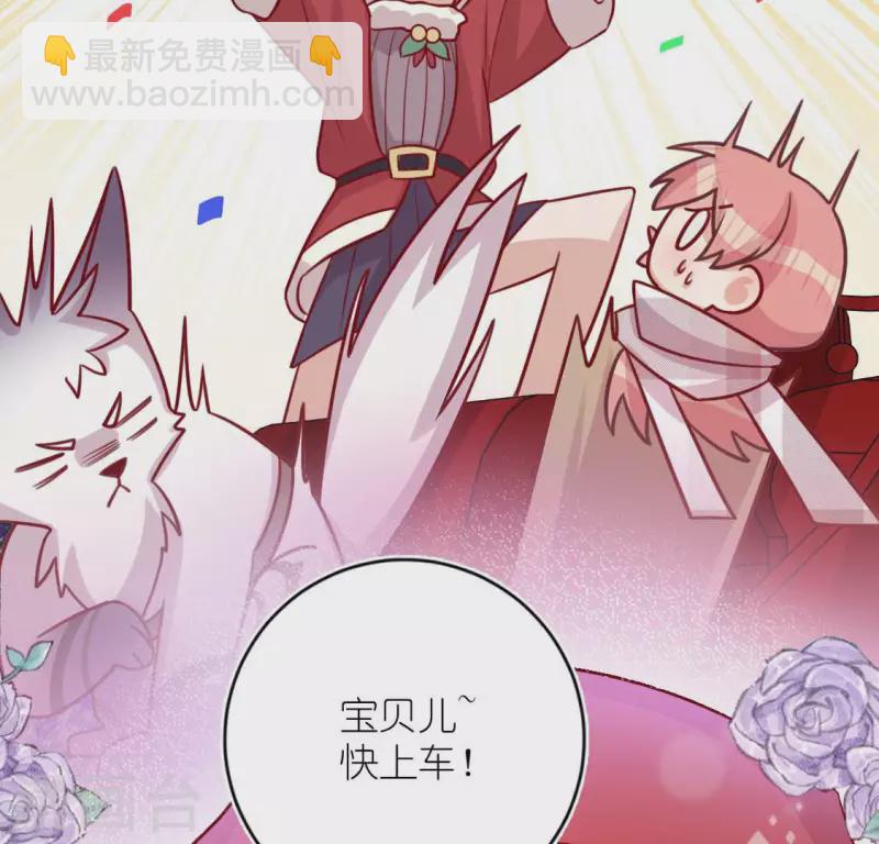 神明大人求放過 - 第115話 生日禮物(1/3) - 4