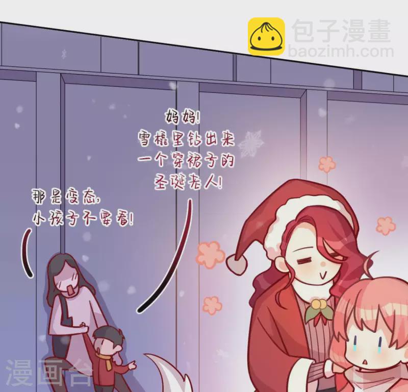 神明大人求放過 - 第115話 生日禮物(1/3) - 8