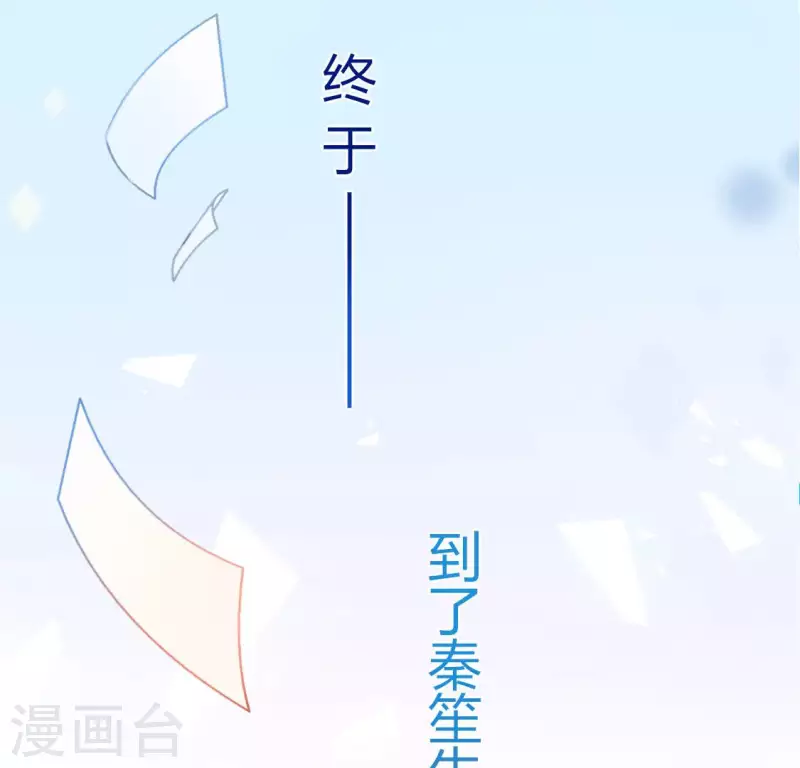 神明大人求放過 - 第115話 生日禮物(1/3) - 4