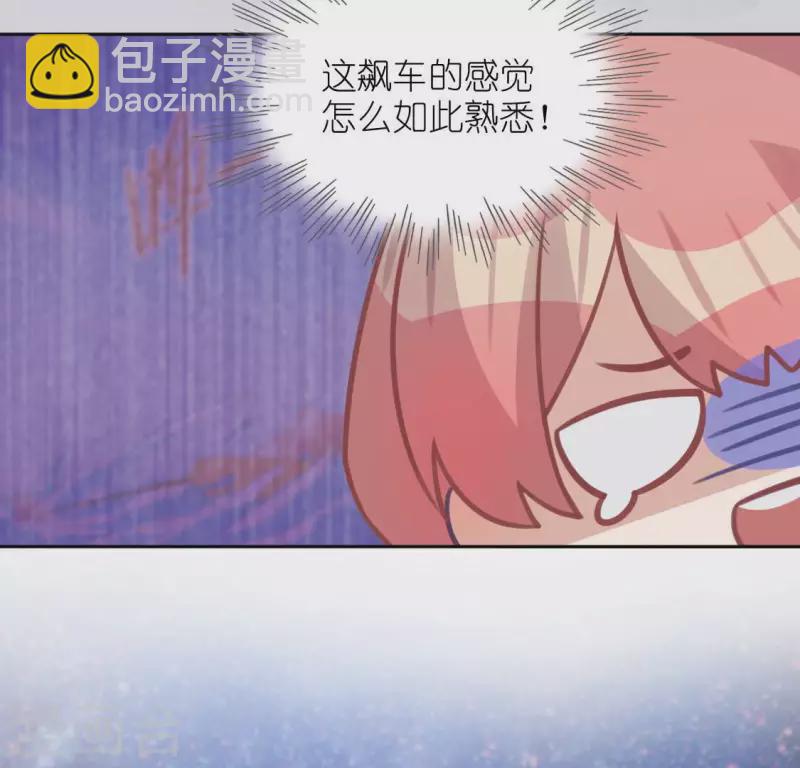 神明大人求放過 - 第115話 生日禮物(1/3) - 3