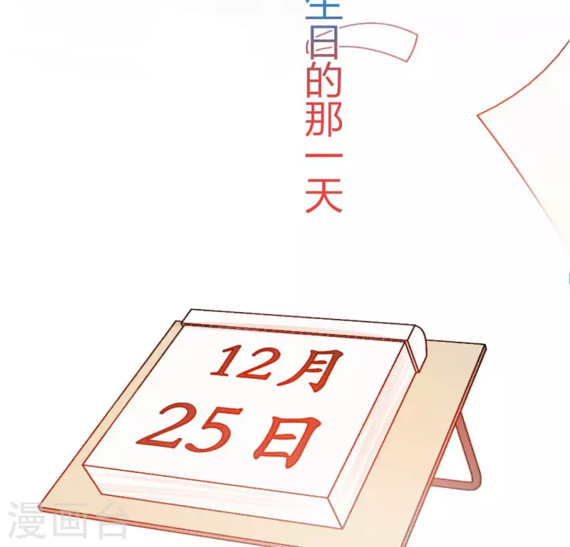 神明大人求放過 - 第115話 生日禮物(1/3) - 5