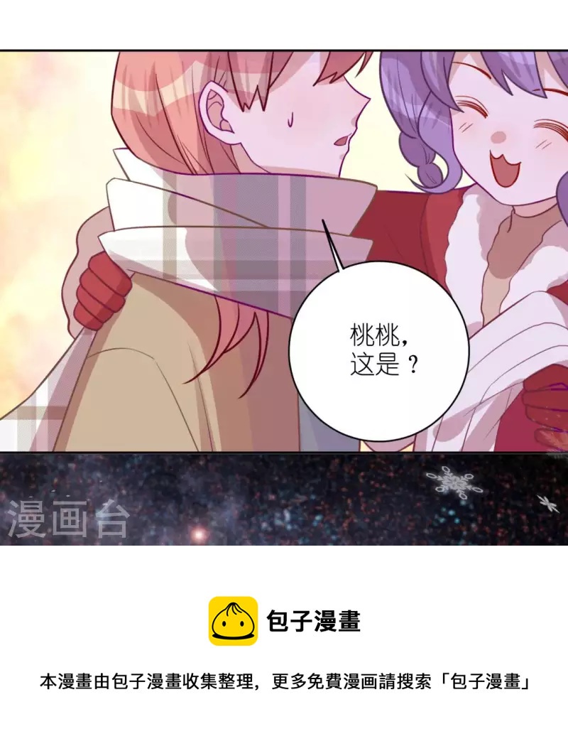 神明大人求放過 - 第115話 生日禮物(1/3) - 2