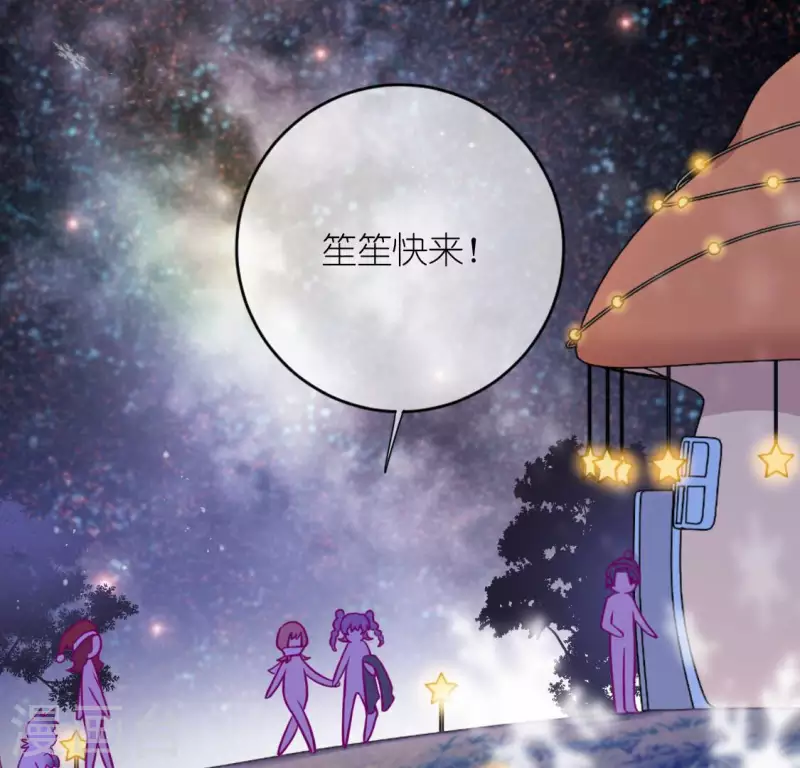 神明大人求放過 - 第115話 生日禮物(2/3) - 5