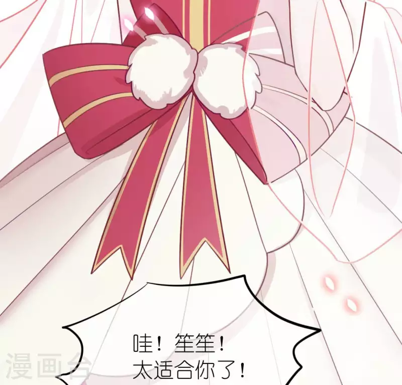 神明大人求放過 - 第115話 生日禮物(2/3) - 4