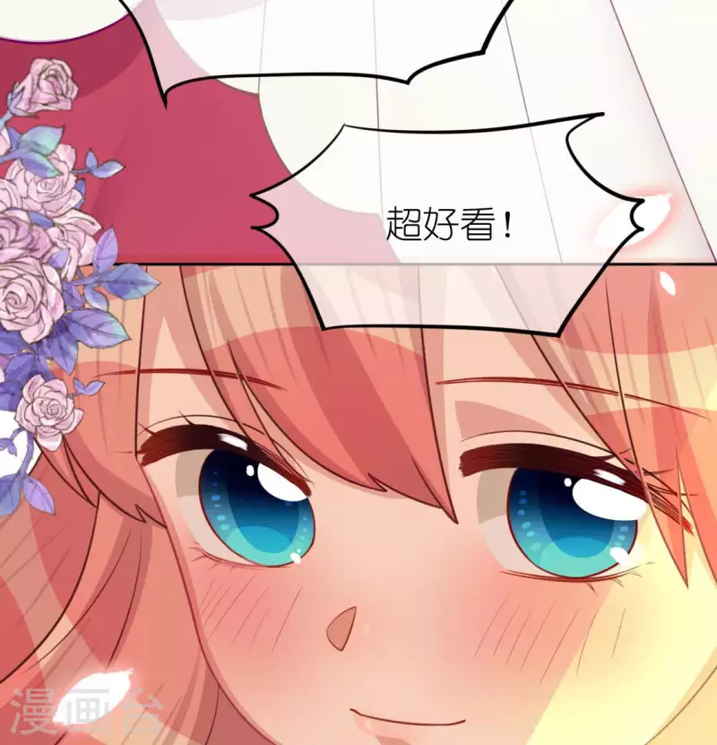 神明大人求放過 - 第115話 生日禮物(2/3) - 5