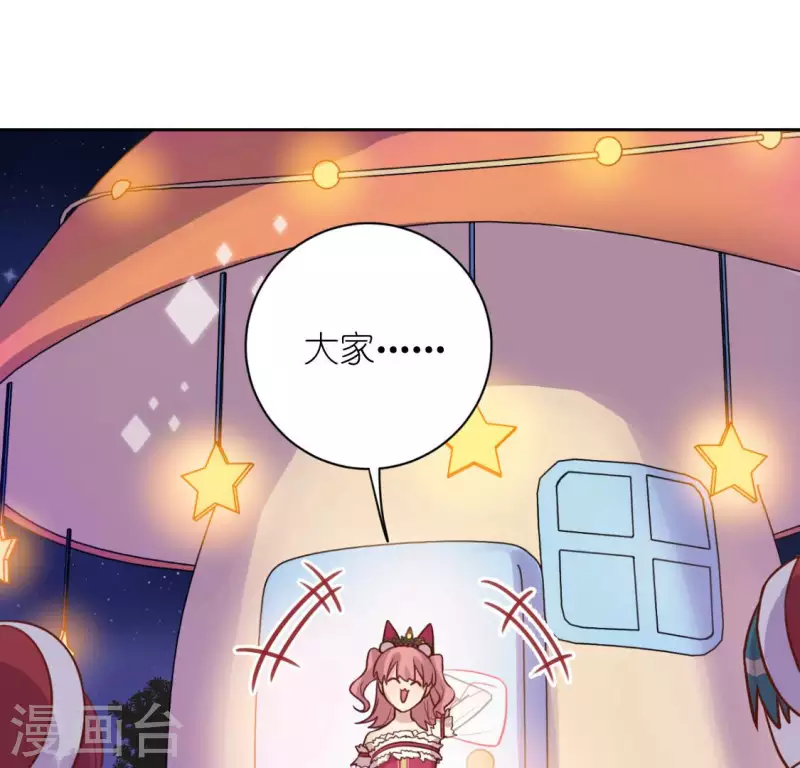 神明大人求放過 - 第115話 生日禮物(2/3) - 6