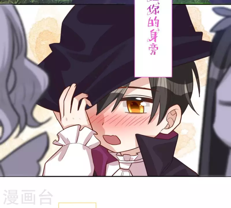 神明大人求放過 - 第115話 生日禮物(2/3) - 6