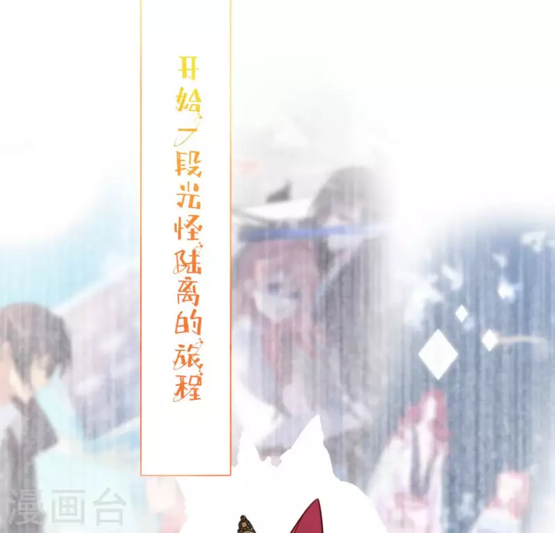 神明大人求放過 - 第115話 生日禮物(2/3) - 7