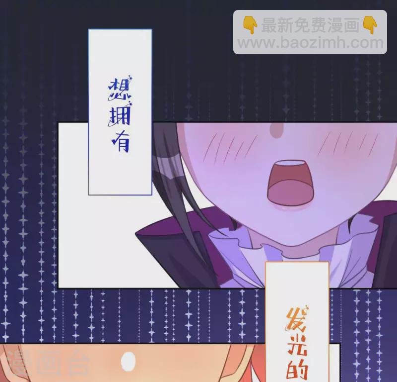 神明大人求放過 - 第115話 生日禮物(2/3) - 2