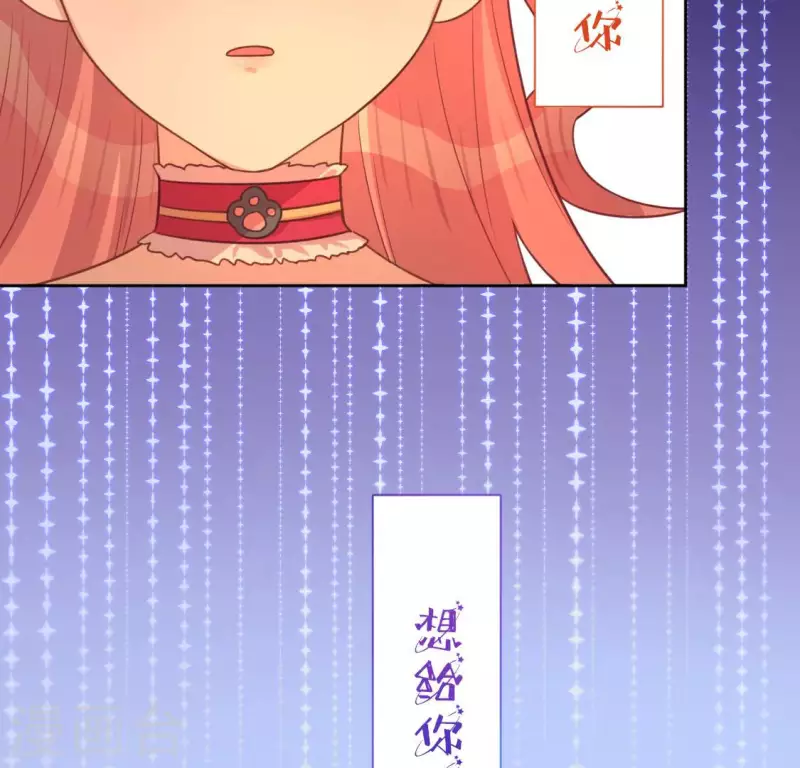 神明大人求放過 - 第115話 生日禮物(2/3) - 3