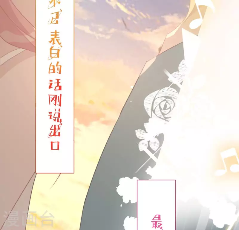 神明大人求放過 - 第115話 生日禮物(2/3) - 7