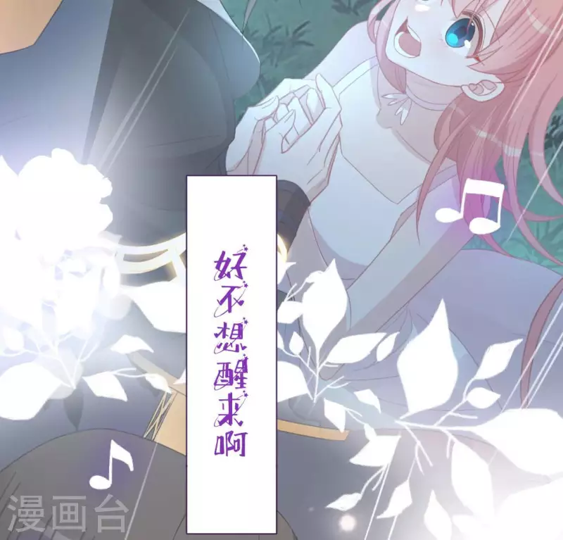 神明大人求放過 - 第115話 生日禮物(2/3) - 1